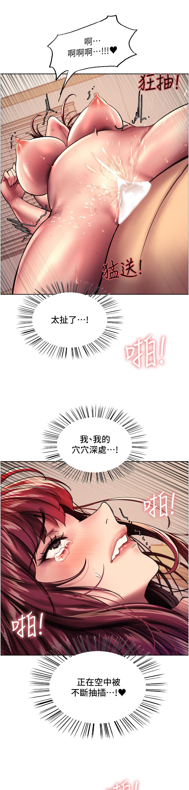 查看漫画色輪眼 - 第24話-一插進去就高潮的早洩鮑 - www.tymanga.com中的948295图片