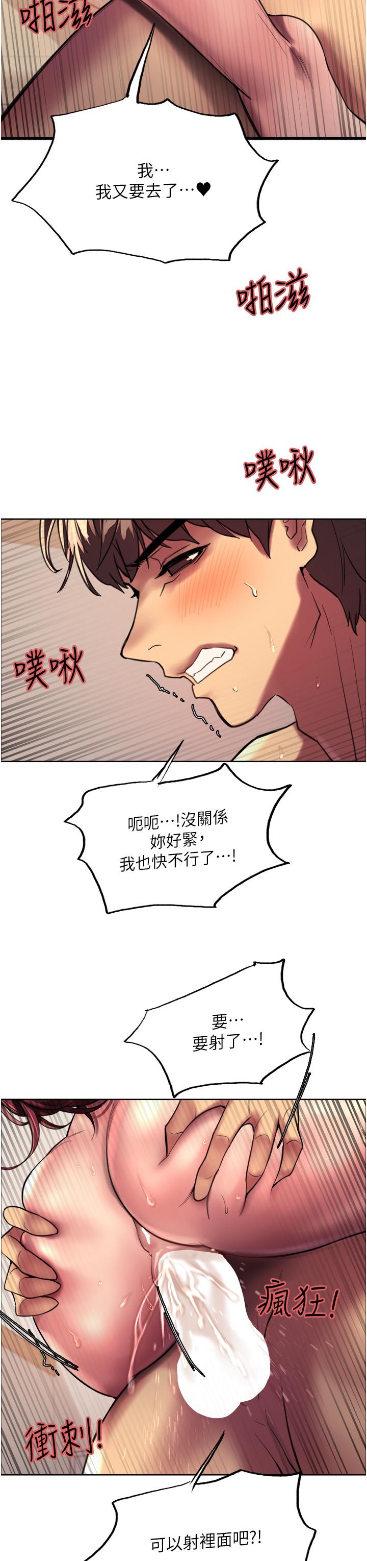 查看漫画色輪眼 - 第25話-用你的嘴舔乾淨 - www.tymanga.com中的977686图片