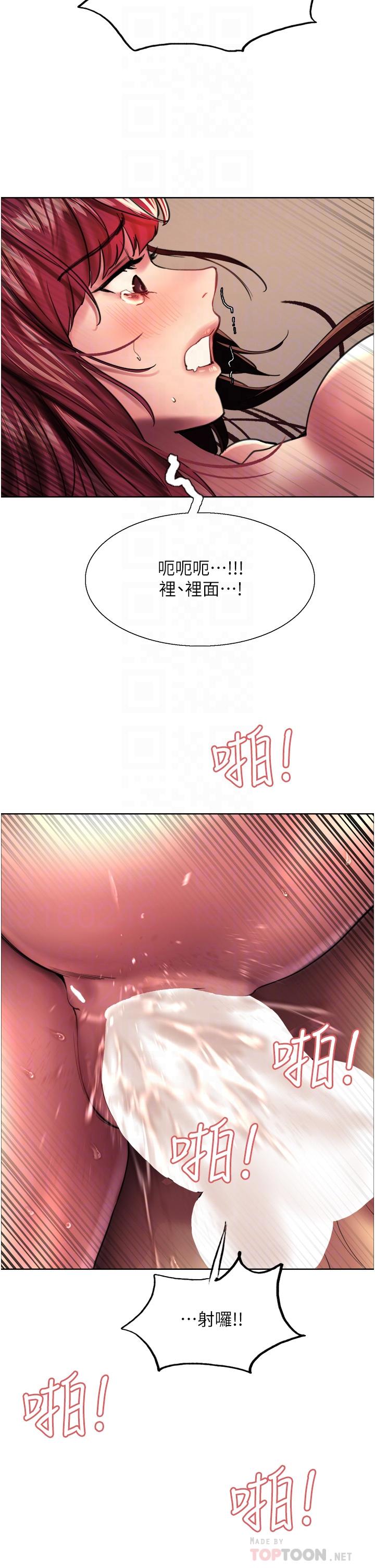查看漫画色輪眼 - 第25話-用你的嘴舔乾淨 - www.tymanga.com中的977687图片