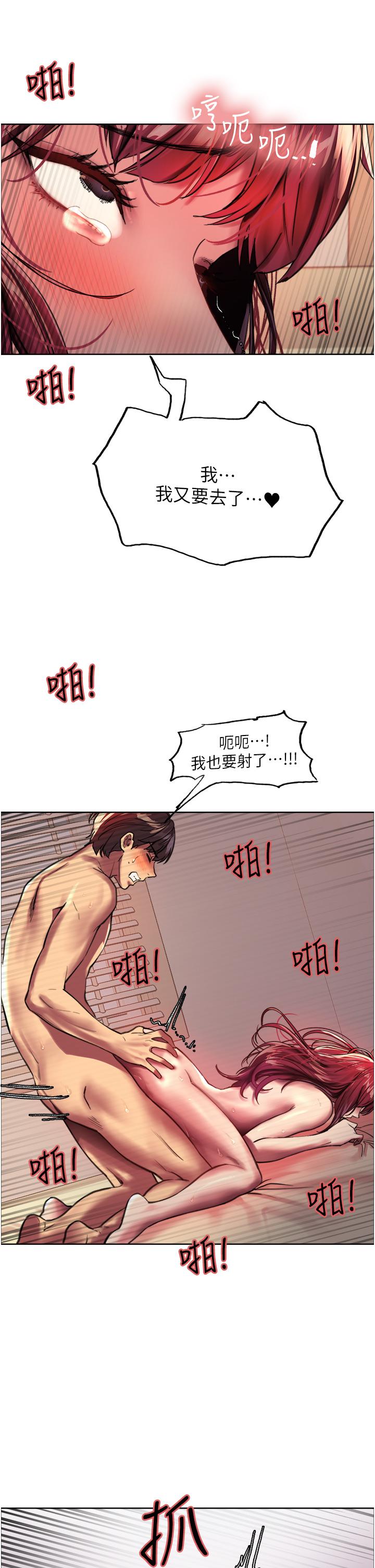 查看漫画色輪眼 - 第25話-用你的嘴舔乾淨 - www.tymanga.com中的977692图片