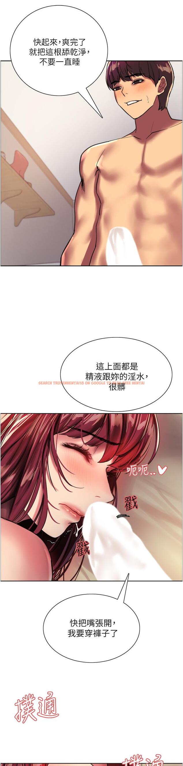 查看漫画色輪眼 - 第25話-用你的嘴舔乾淨 - www.tymanga.com中的977698图片