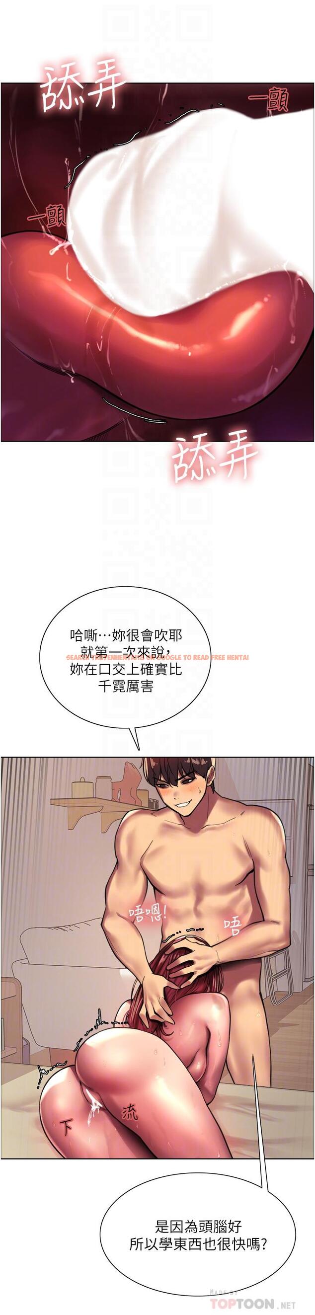 查看漫画色輪眼 - 第25話-用你的嘴舔乾淨 - www.tymanga.com中的977701图片