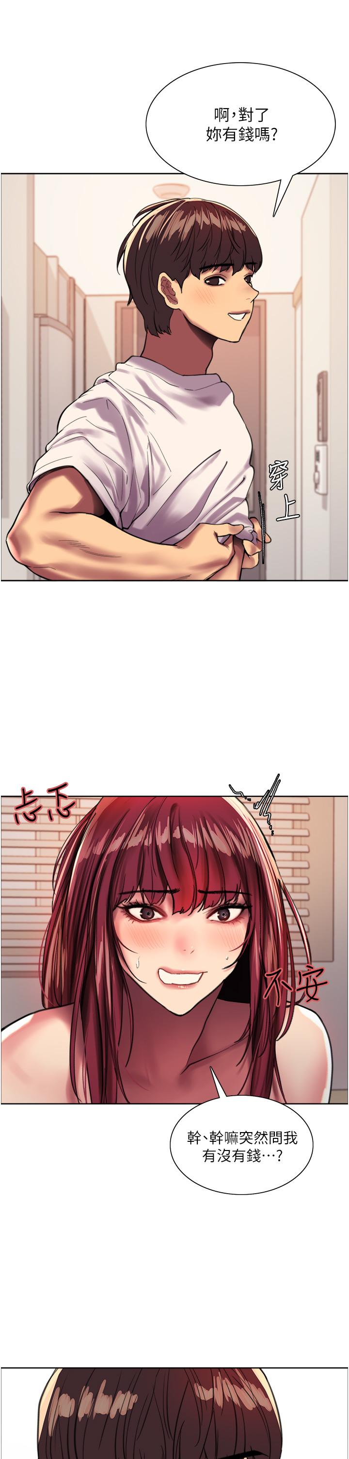 查看漫画色輪眼 - 第25話-用你的嘴舔乾淨 - www.tymanga.com中的977704图片