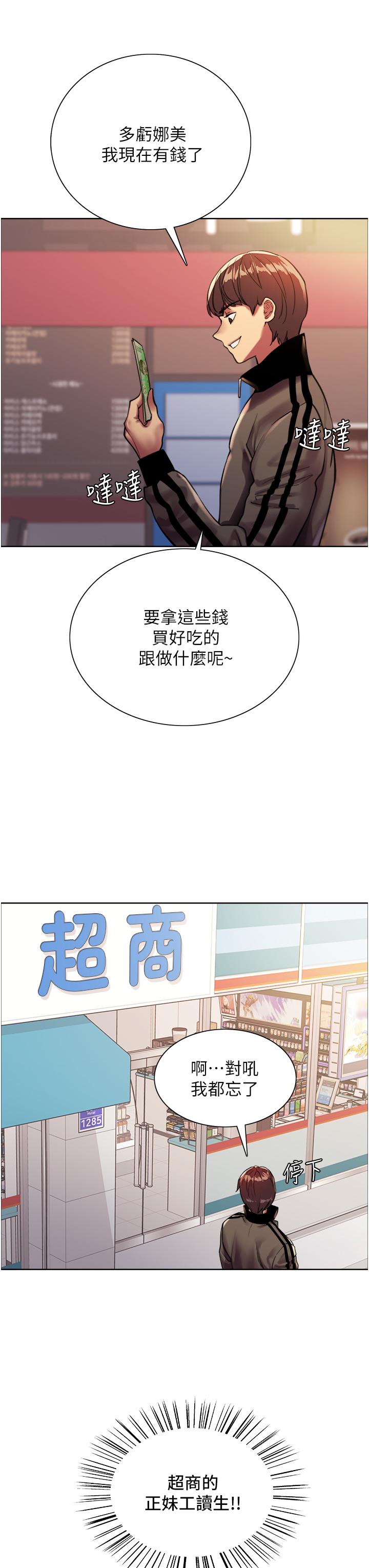 查看漫画色輪眼 - 第25話-用你的嘴舔乾淨 - www.tymanga.com中的977710图片