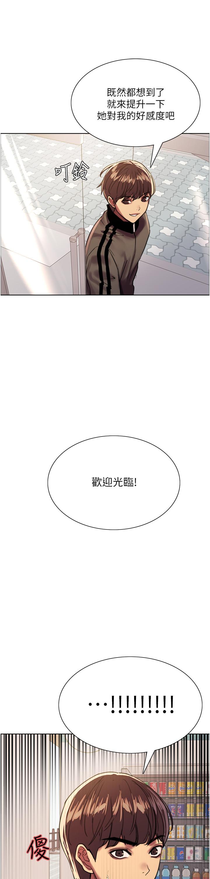 查看漫画色輪眼 - 第25話-用你的嘴舔乾淨 - www.tymanga.com中的977712图片