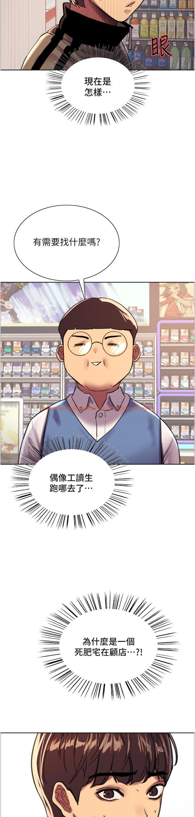 查看漫画色輪眼 - 第25話-用你的嘴舔乾淨 - www.tymanga.com中的977713图片