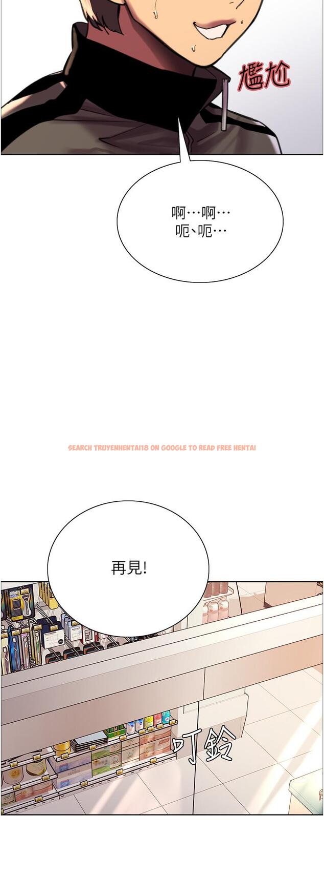 查看漫画色輪眼 - 第25話-用你的嘴舔乾淨 - www.tymanga.com中的977714图片
