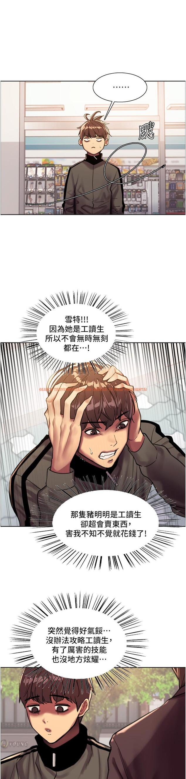查看漫画色輪眼 - 第25話-用你的嘴舔乾淨 - www.tymanga.com中的977715图片