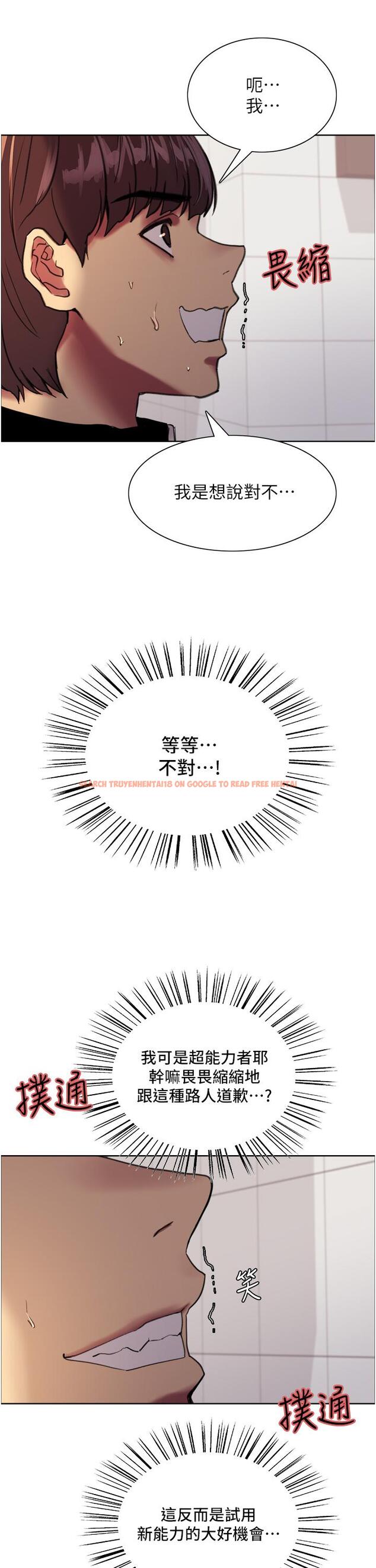 查看漫画色輪眼 - 第25話-用你的嘴舔乾淨 - www.tymanga.com中的977718图片