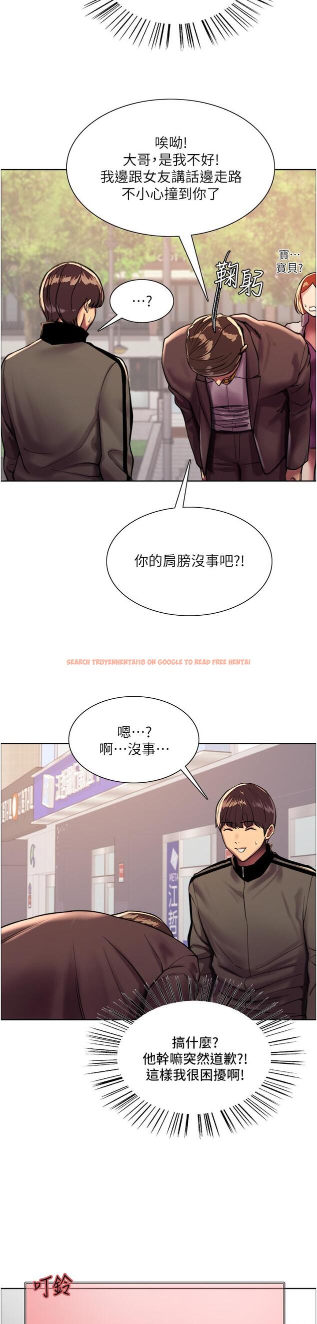 查看漫画色輪眼 - 第25話-用你的嘴舔乾淨 - www.tymanga.com中的977719图片