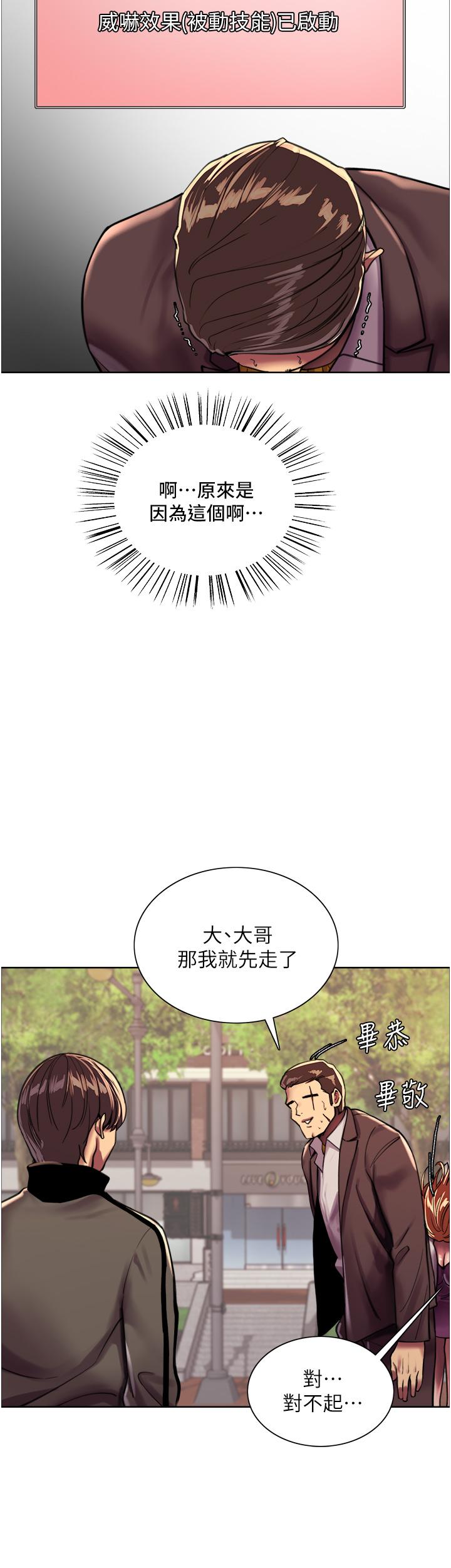 查看漫画色輪眼 - 第25話-用你的嘴舔乾淨 - www.tymanga.com中的977720图片