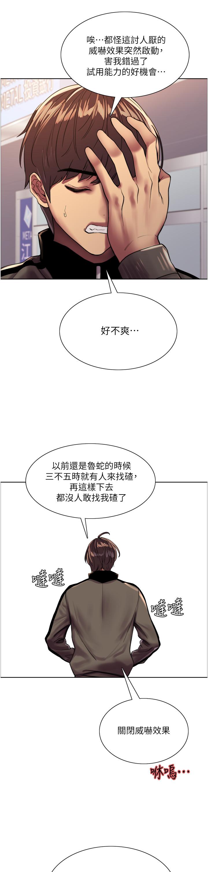 查看漫画色輪眼 - 第25話-用你的嘴舔乾淨 - www.tymanga.com中的977721图片