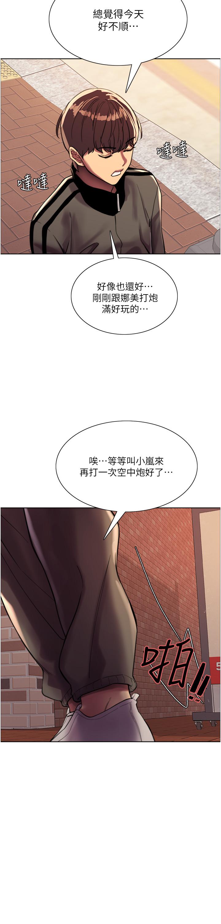 查看漫画色輪眼 - 第25話-用你的嘴舔乾淨 - www.tymanga.com中的977722图片