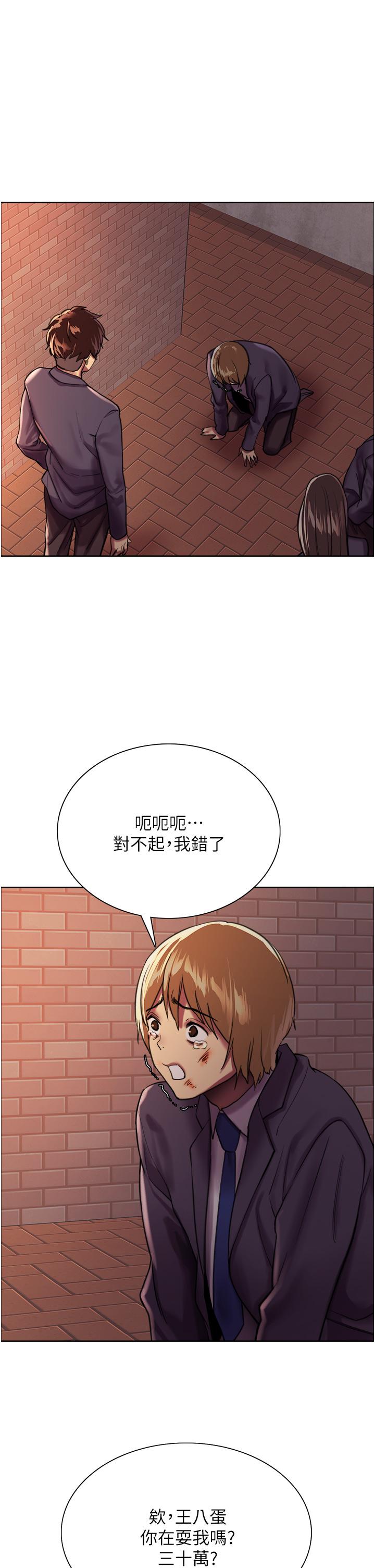 查看漫画色輪眼 - 第25話-用你的嘴舔乾淨 - www.tymanga.com中的977724图片