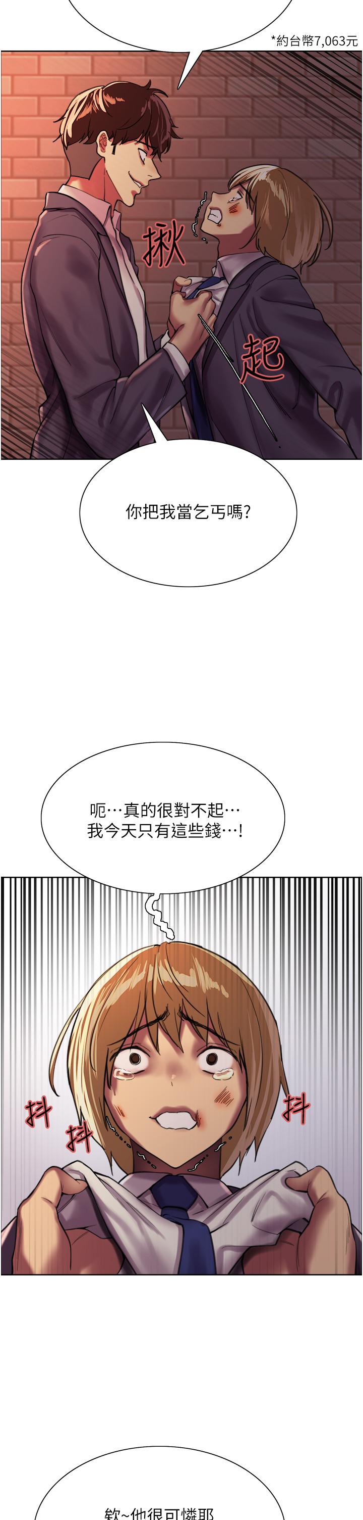 查看漫画色輪眼 - 第25話-用你的嘴舔乾淨 - www.tymanga.com中的977725图片