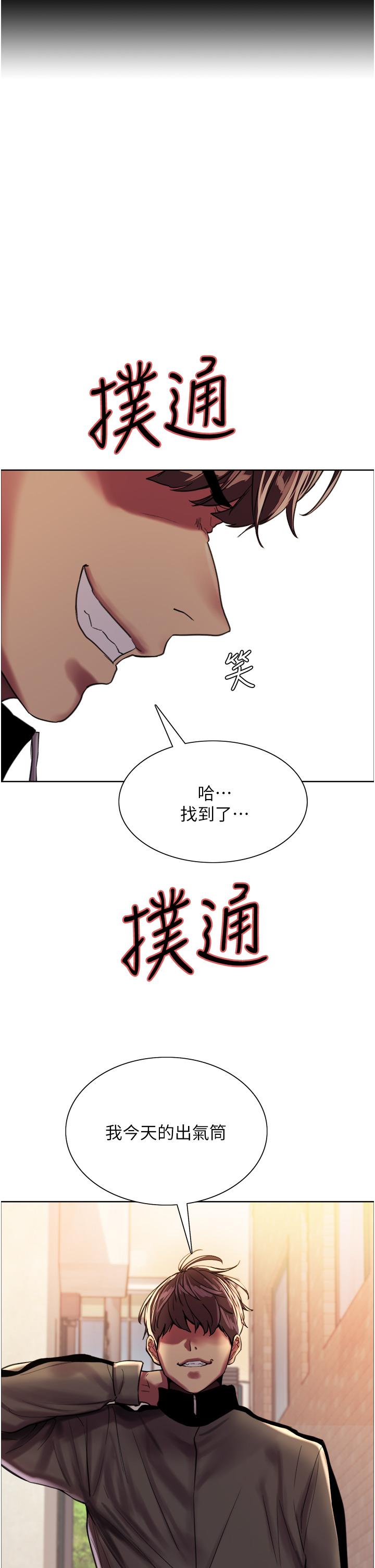 查看漫画色輪眼 - 第25話-用你的嘴舔乾淨 - www.tymanga.com中的977728图片