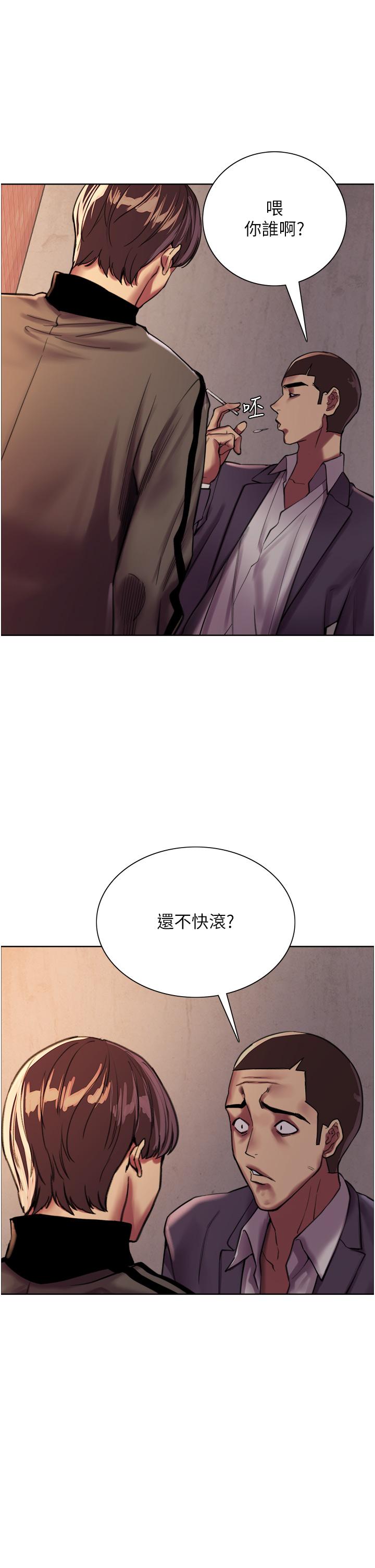 查看漫画色輪眼 - 第25話-用你的嘴舔乾淨 - www.tymanga.com中的977730图片