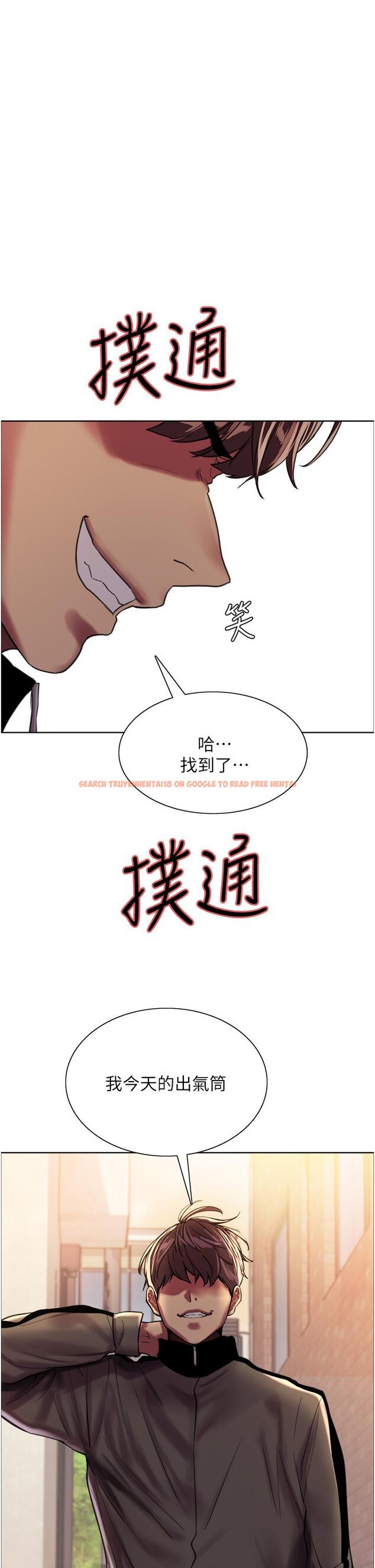 查看漫画色輪眼 - 第26話-這大美女是你媽？ - www.tymanga.com中的977734图片