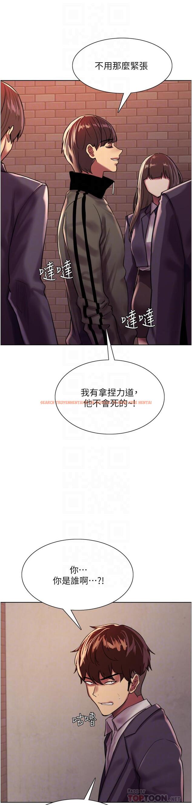 查看漫画色輪眼 - 第26話-這大美女是你媽？ - www.tymanga.com中的977743图片