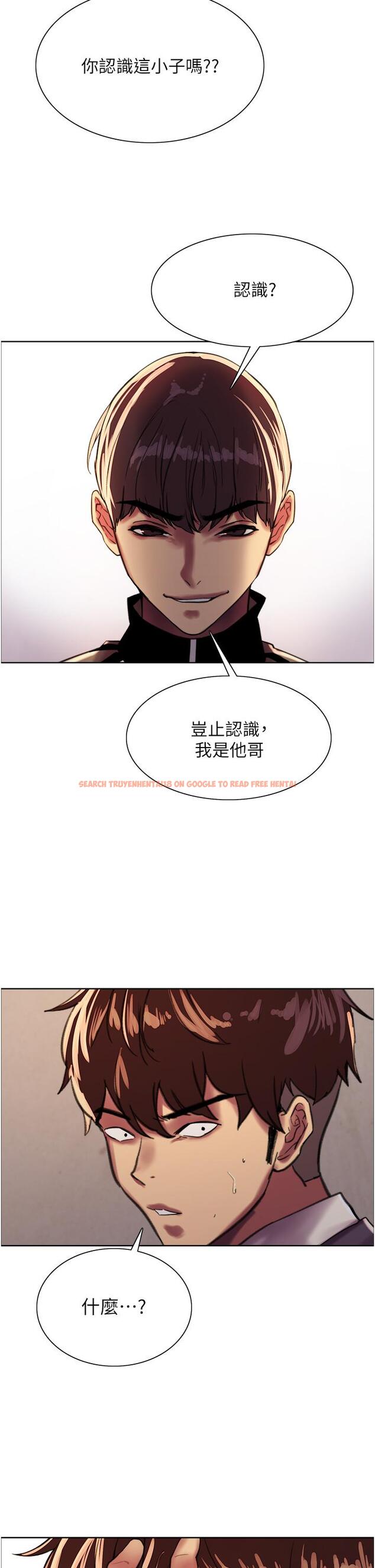 查看漫画色輪眼 - 第26話-這大美女是你媽？ - www.tymanga.com中的977744图片