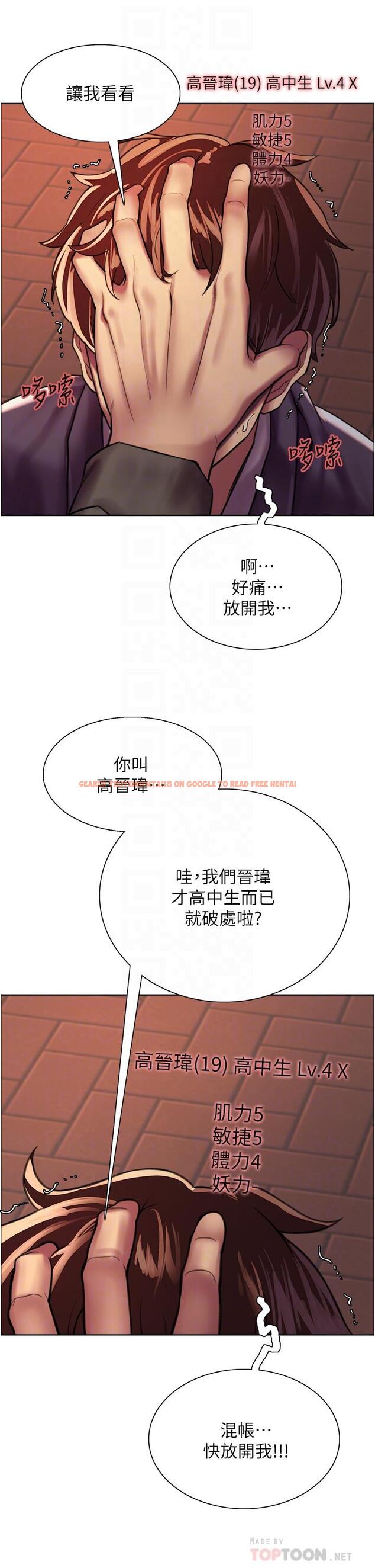 查看漫画色輪眼 - 第26話-這大美女是你媽？ - www.tymanga.com中的977747图片