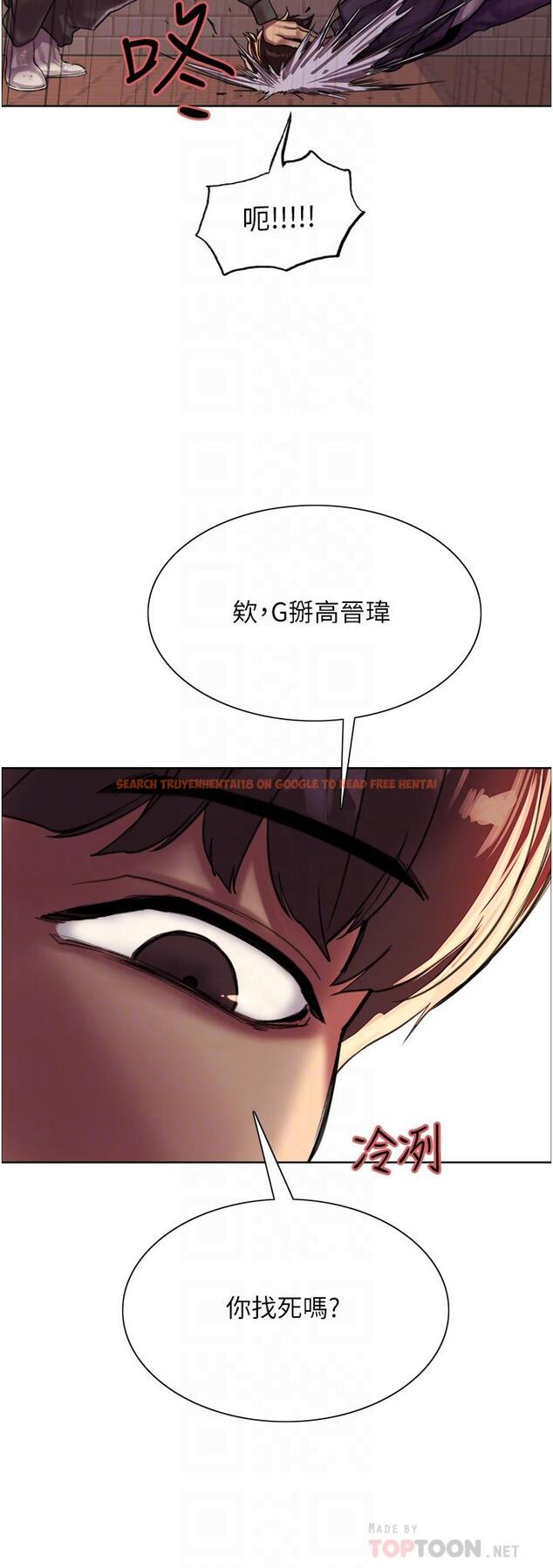 查看漫画色輪眼 - 第26話-這大美女是你媽？ - www.tymanga.com中的977749图片