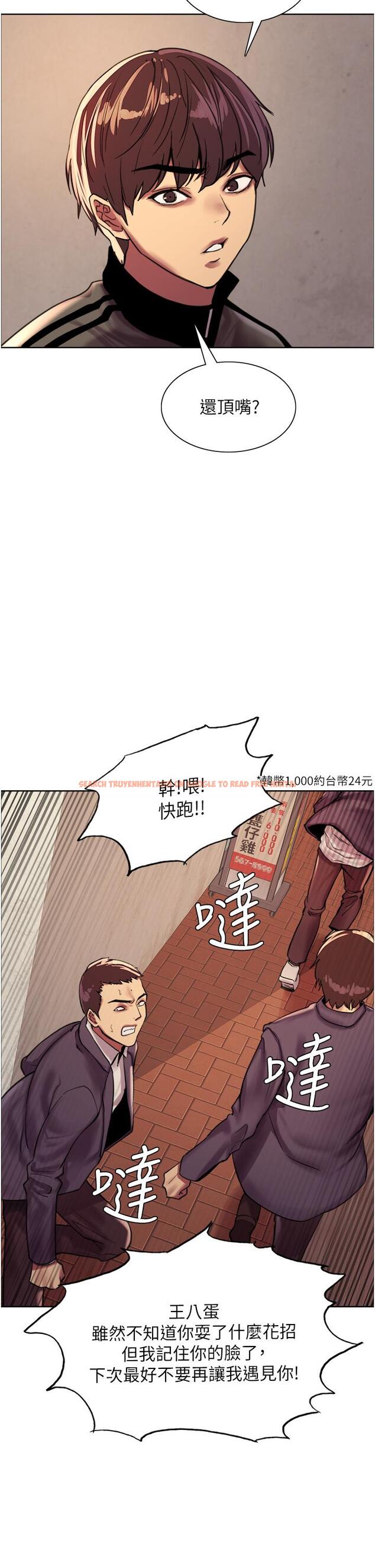 查看漫画色輪眼 - 第26話-這大美女是你媽？ - www.tymanga.com中的977754图片