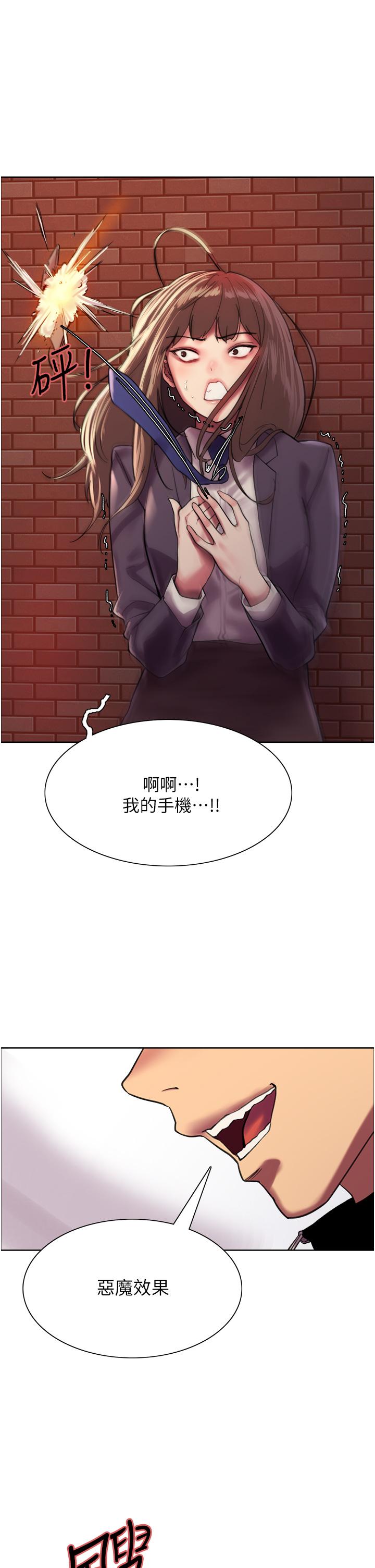 查看漫画色輪眼 - 第26話-這大美女是你媽？ - www.tymanga.com中的977759图片