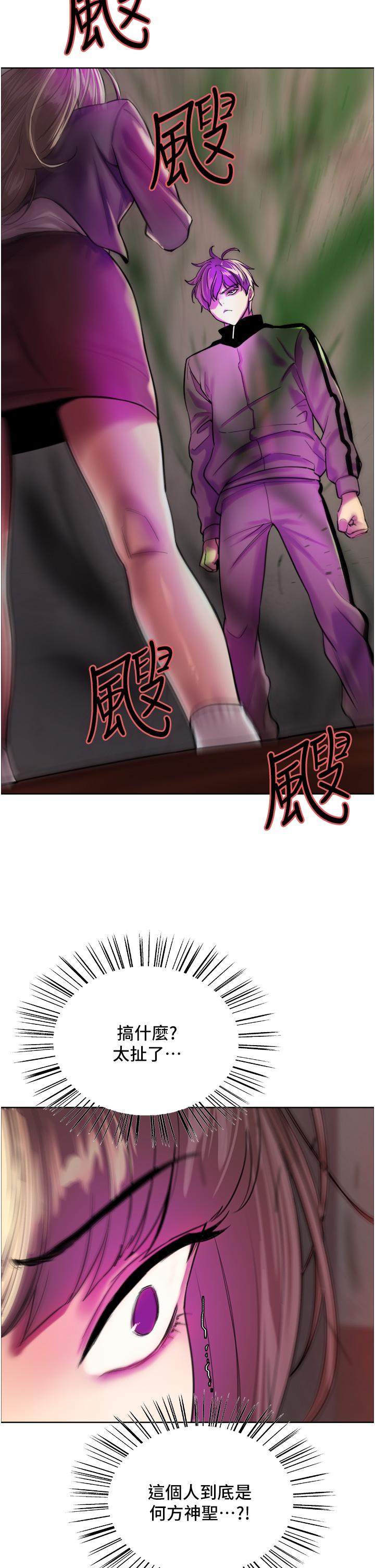 查看漫画色輪眼 - 第26話-這大美女是你媽？ - www.tymanga.com中的977760图片
