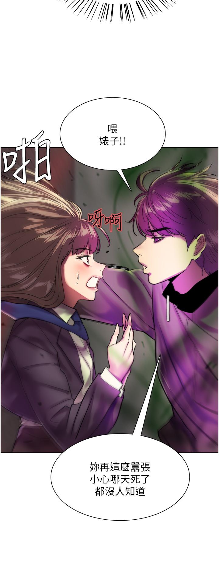 查看漫画色輪眼 - 第26話-這大美女是你媽？ - www.tymanga.com中的977761图片