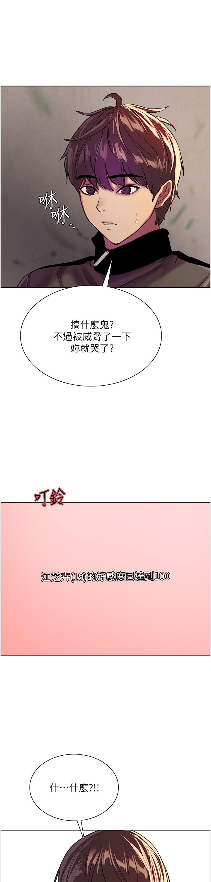查看漫画色輪眼 - 第26話-這大美女是你媽？ - www.tymanga.com中的977763图片