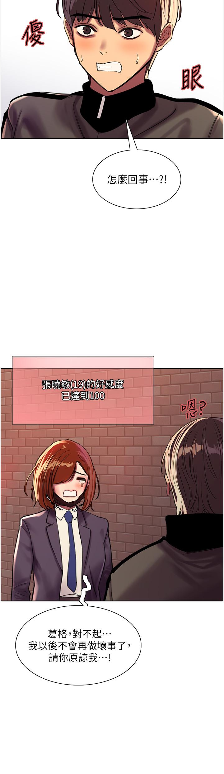 查看漫画色輪眼 - 第26話-這大美女是你媽？ - www.tymanga.com中的977764图片