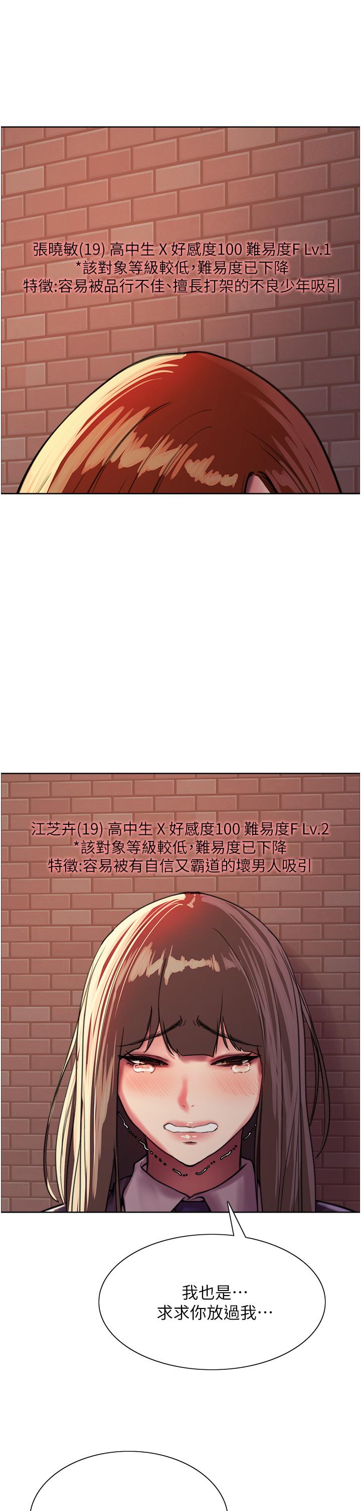 查看漫画色輪眼 - 第26話-這大美女是你媽？ - www.tymanga.com中的977765图片