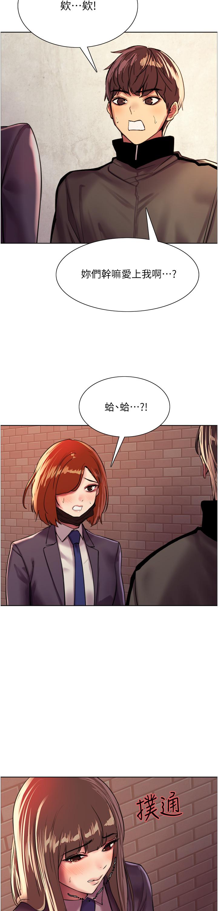 查看漫画色輪眼 - 第26話-這大美女是你媽？ - www.tymanga.com中的977766图片