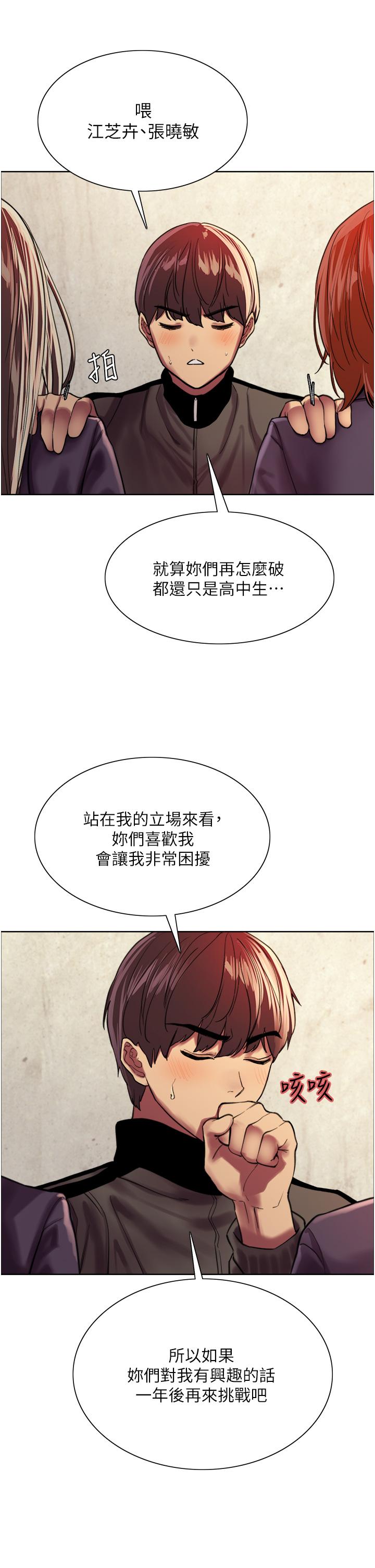 查看漫画色輪眼 - 第26話-這大美女是你媽？ - www.tymanga.com中的977768图片