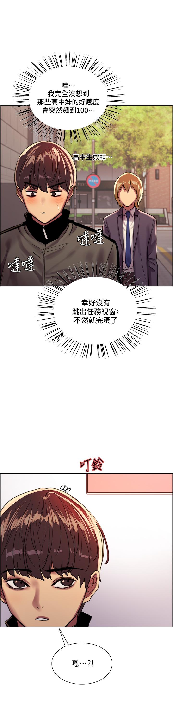 查看漫画色輪眼 - 第26話-這大美女是你媽？ - www.tymanga.com中的977772图片