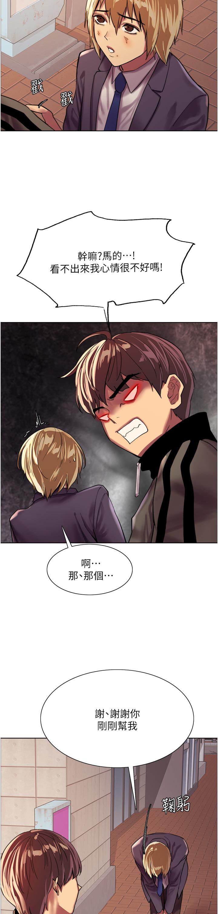 查看漫画色輪眼 - 第26話-這大美女是你媽？ - www.tymanga.com中的977775图片