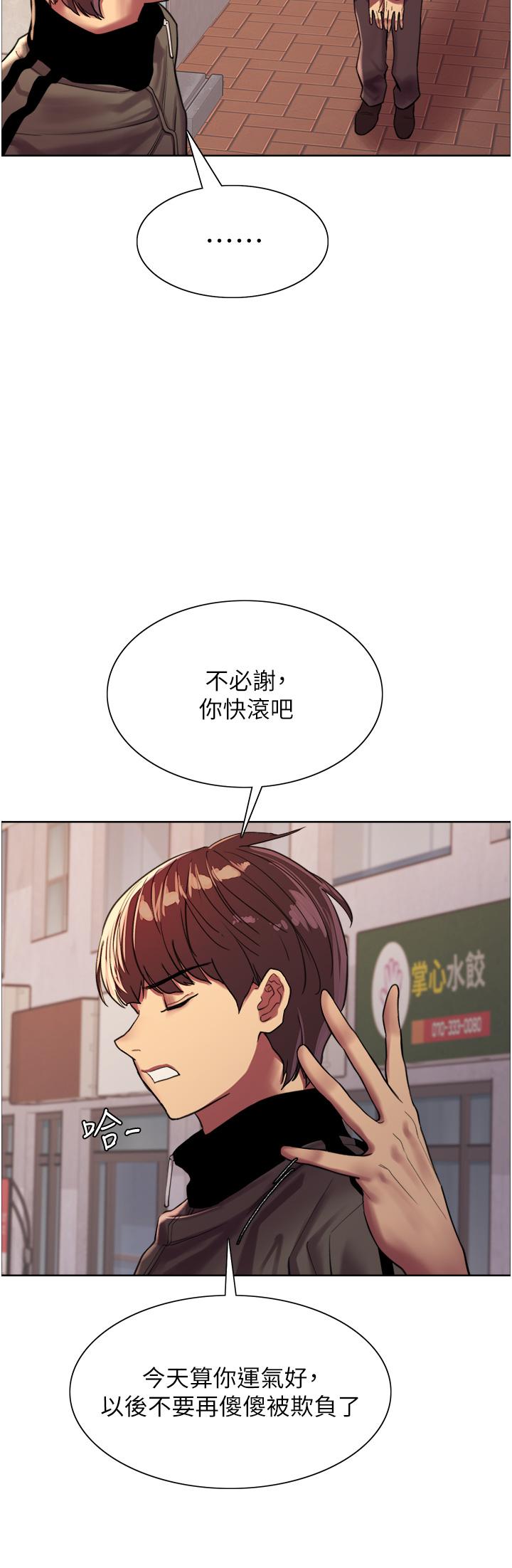 查看漫画色輪眼 - 第26話-這大美女是你媽？ - www.tymanga.com中的977776图片