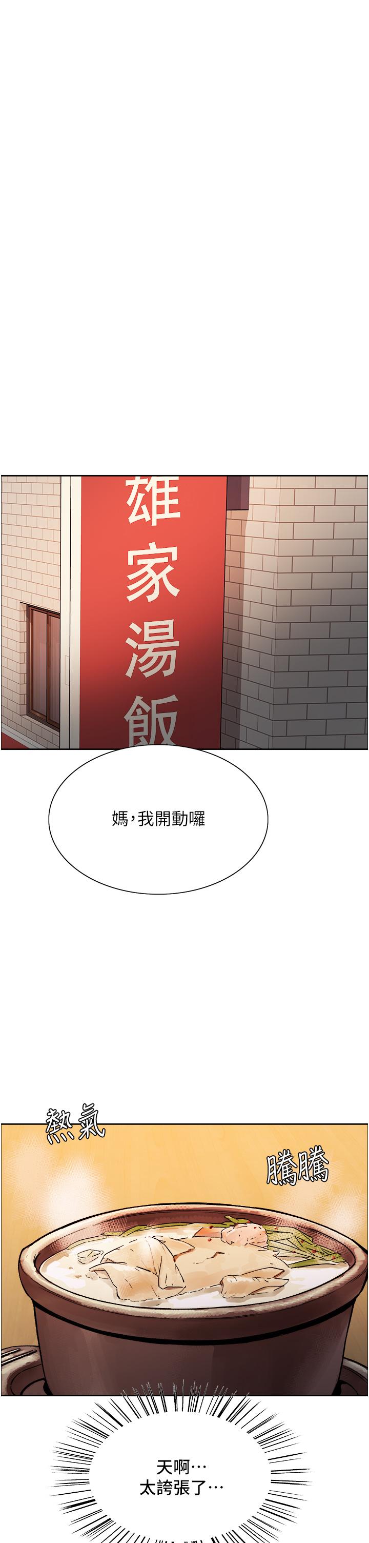 查看漫画色輪眼 - 第26話-這大美女是你媽？ - www.tymanga.com中的977778图片