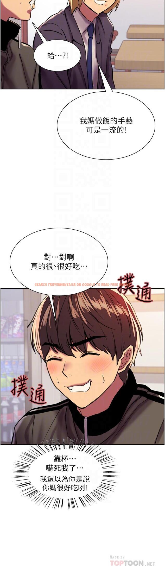查看漫画色輪眼 - 第27話-請你跟我做愛 - tymanga.com中的977790图片