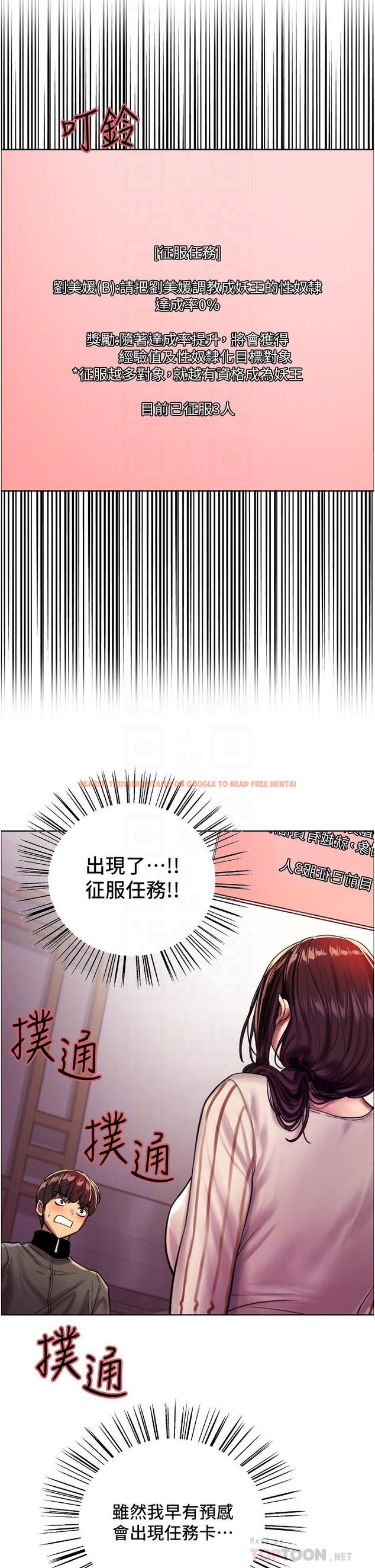 查看漫画色輪眼 - 第27話-請你跟我做愛 - tymanga.com中的977792图片