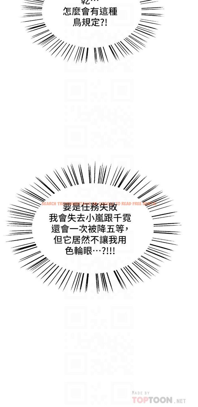 查看漫画色輪眼 - 第27話-請你跟我做愛 - tymanga.com中的977796图片