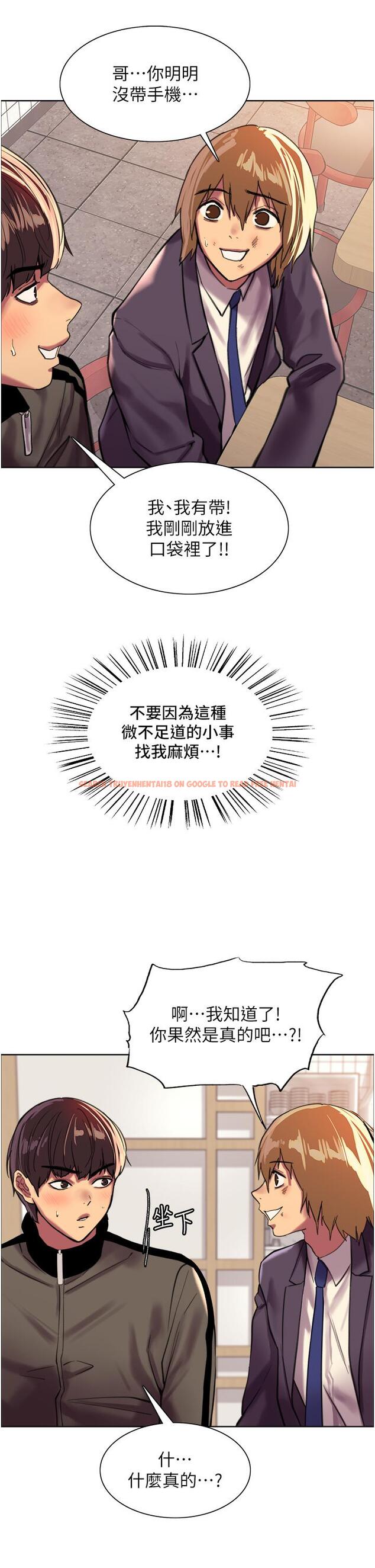 查看漫画色輪眼 - 第27話-請你跟我做愛 - tymanga.com中的977797图片