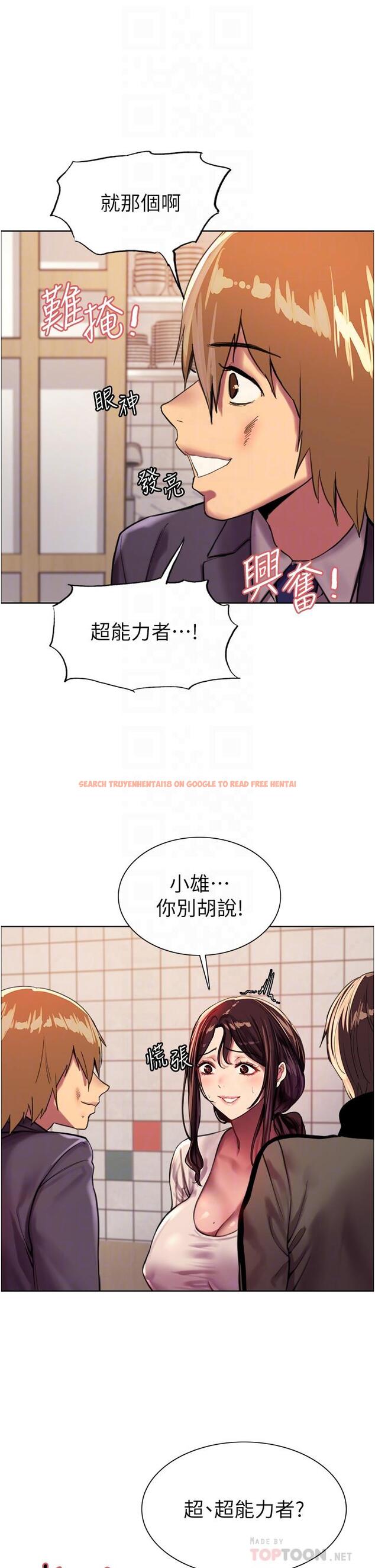 查看漫画色輪眼 - 第27話-請你跟我做愛 - tymanga.com中的977798图片