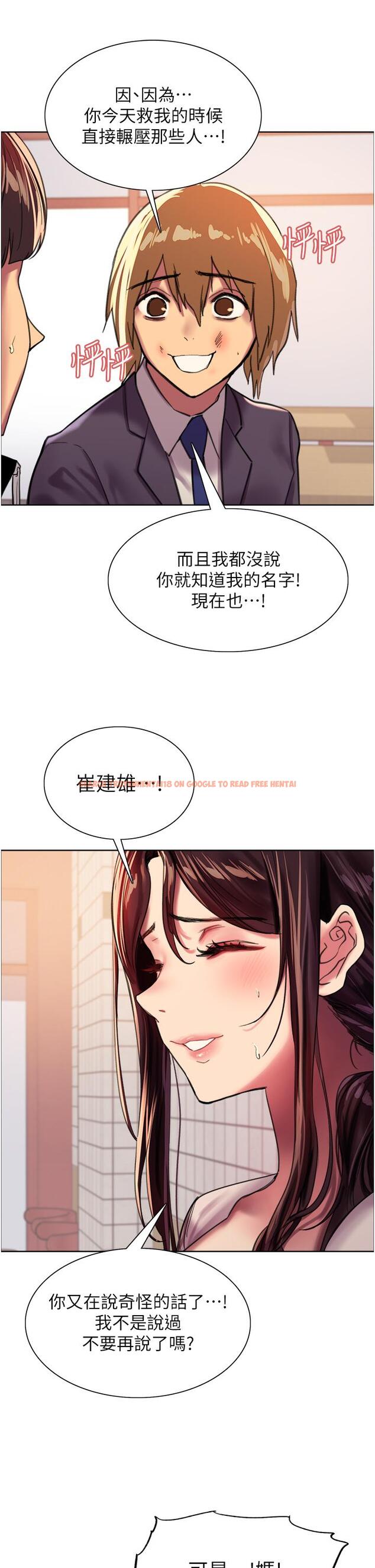 查看漫画色輪眼 - 第27話-請你跟我做愛 - tymanga.com中的977800图片