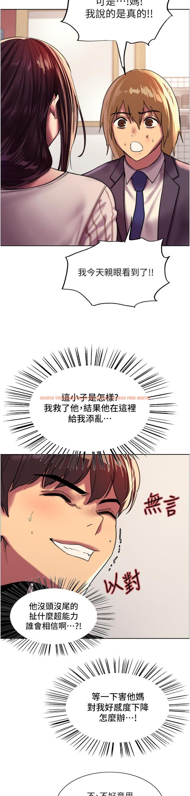 查看漫画色輪眼 - 第27話-請你跟我做愛 - tymanga.com中的977801图片
