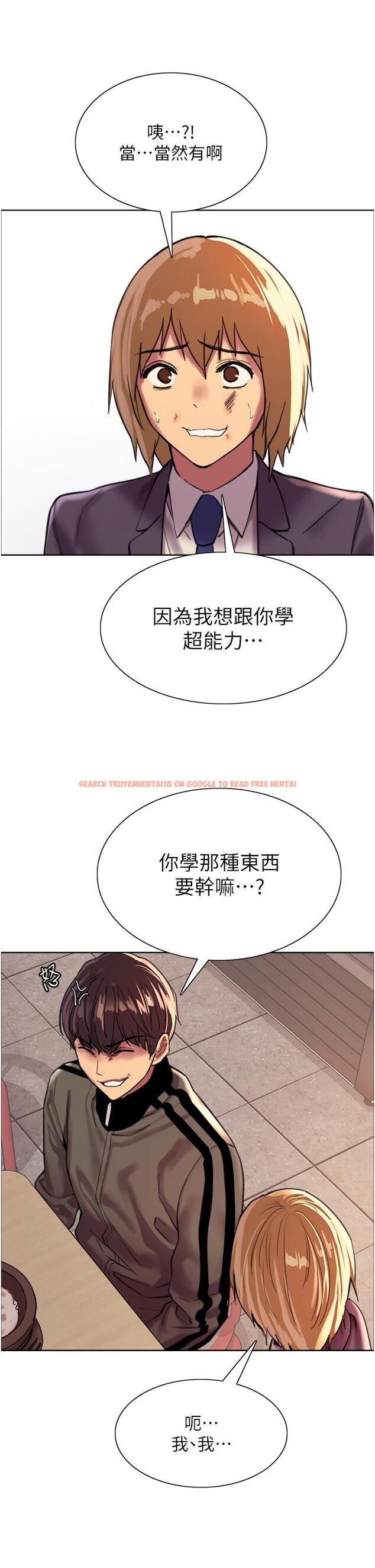 查看漫画色輪眼 - 第27話-請你跟我做愛 - tymanga.com中的977804图片