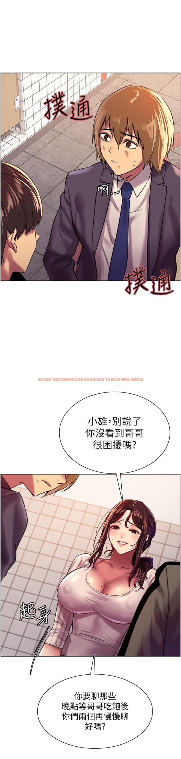 查看漫画色輪眼 - 第27話-請你跟我做愛 - tymanga.com中的977806图片
