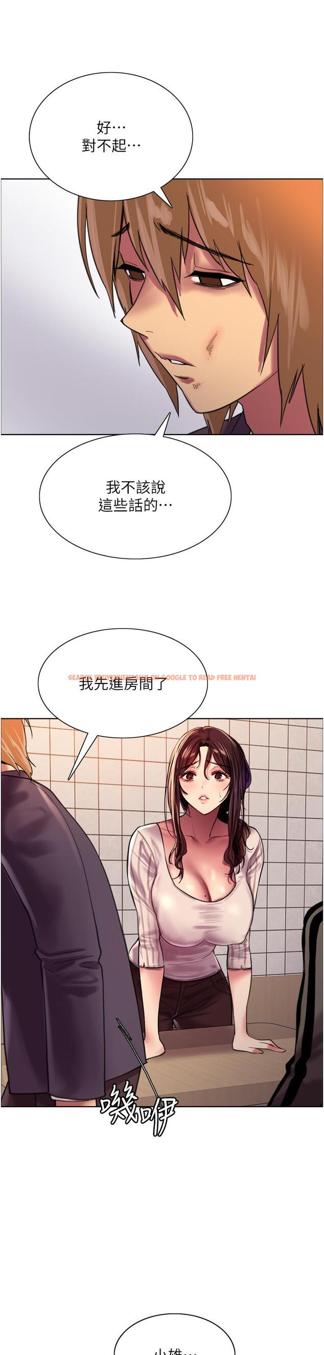 查看漫画色輪眼 - 第27話-請你跟我做愛 - tymanga.com中的977807图片