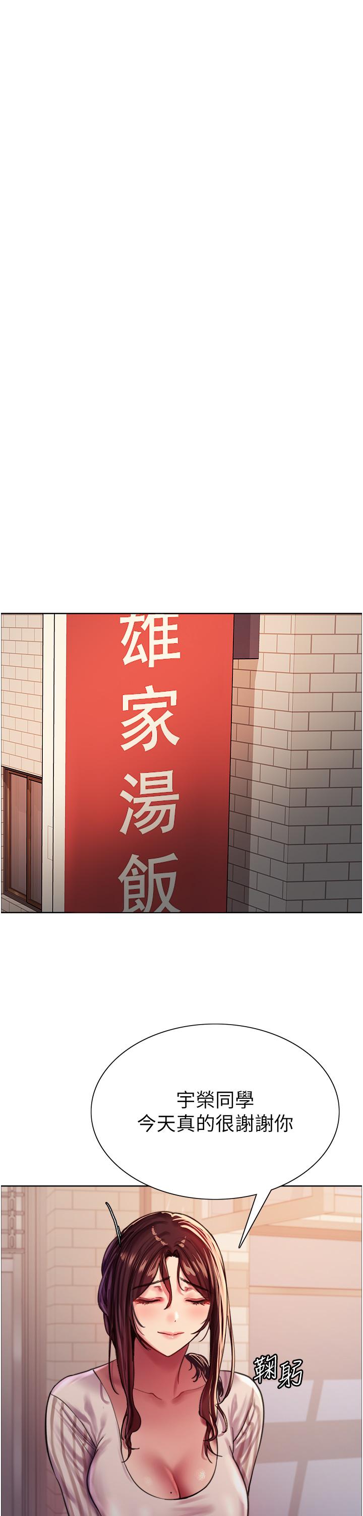 查看漫画色輪眼 - 第27話-請你跟我做愛 - tymanga.com中的977809图片